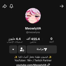 المايو ليفا