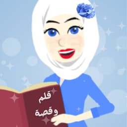 حبيبة