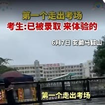 采访-被问问题的人