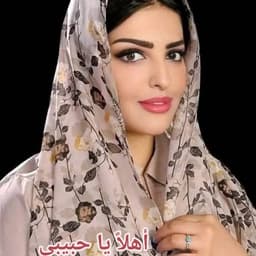 الاميره ريم 