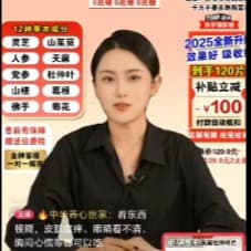 安宫养巢丸直播话术-马啸