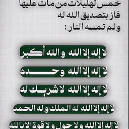 مزيد الوسمي