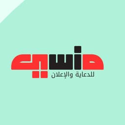 عبود المنسي