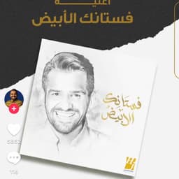 حسين الجسمي 