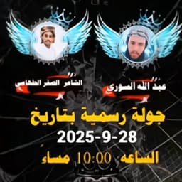 عصام الشوالي