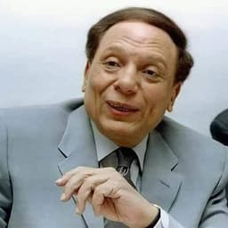 عادل امام 