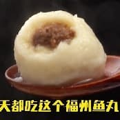 鱼丸