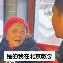 1223-北京教学红帽子老太太