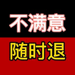 猪猪删
