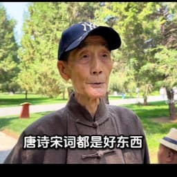 0621-北京背书大爷