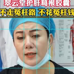 女-医生-立刻通