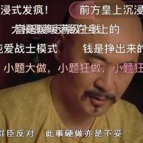 四郎33寝宫