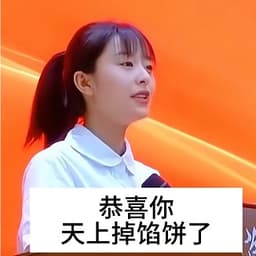 女孩演讲1