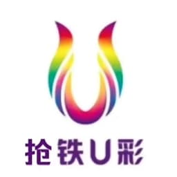 抢铁U彩报站