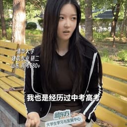 0710-山东学霸提问