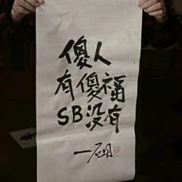 红锦姐姐的声音