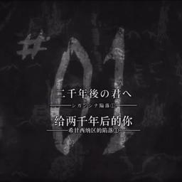 艾伦耶格尔