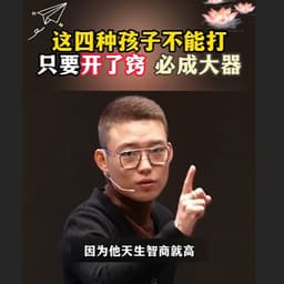 0307-哪吒不能打恒