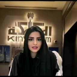 صوت الاميره ريم بنت الوليد بن طلال 