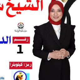 ايه الفيومي