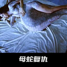秦草儿 怎么着