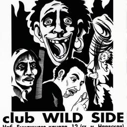 Горшок на скале