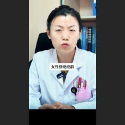 6.6-女医师-马啸