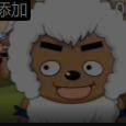 沸羊羊