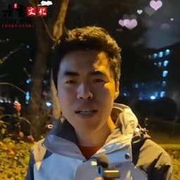 采访男学霸20250129