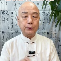 长寿仙翁光头强