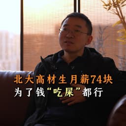 郑刚杭州访谈