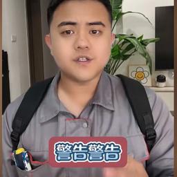 警告男声