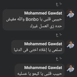 تشريييد المحروق 