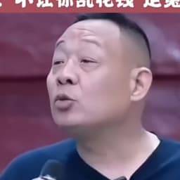 东来