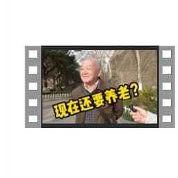 老年人采访男3