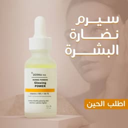 نضارة وإشراقة 