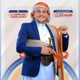 الجزيرة للخياطة 