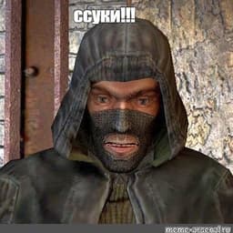 Зе!