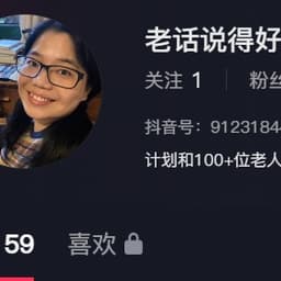 0217-儿科采访-女生采访-老话说的好