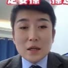 成功人士三藏