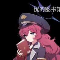 枣 伊吕波（日）