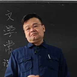 小东老师