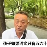 老头教授