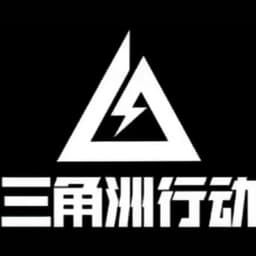 三角洲警告语音