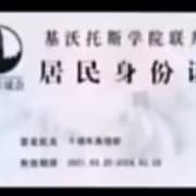 联邦学生会会长