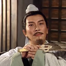 诸葛亮