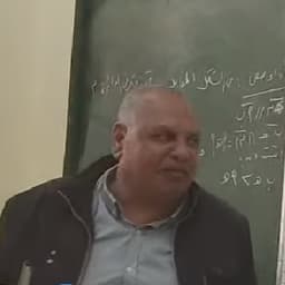 استاذ العلوم 