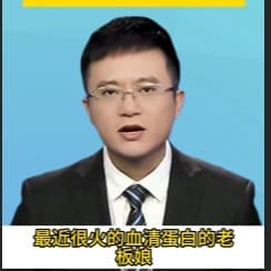 用的也多男主持