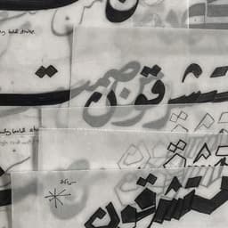 ابو حسن المهاجر