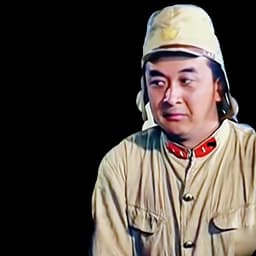 弹棉花片段汉奸声音